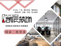 有工拆经验的拆修